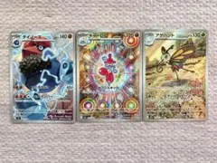 ダイノーズ チャーレム アゲハント AR メガドリーム ムニキスゼロ