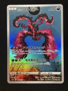 2026年最新】ガラルファイヤー arの人気アイテム - メルカリ