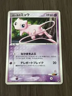も*ん様 ポケカ　ロータのミュウのサムネイル