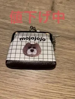 mojojojo　がま口ポーチ　カフェモカ