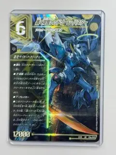 2026年最新】蒼き団長ドギラゴンバスターの人気アイテム - メルカリ