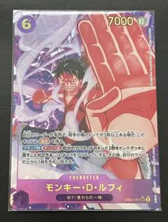 値下げ中！匿名配送 モンキー・D・ルフィ SEC パラレル EB02-061