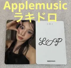 I.O.I ioi LOOP Applemusic ラキドロ チョンハ - メルカリ