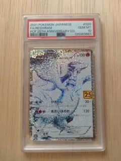 ポケモンカード 25周年記念 PSA10ゼクロム＆レシラム2枚セットのサムネイル