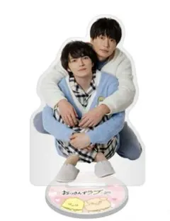 おっさんずラブ　リターンズ 牧ぴよ　はるたんぶぅ ペアルームウェア セット おっさんずラブ リターンズ 牧ぴよ はるたんぶぅ ペアルームウェア