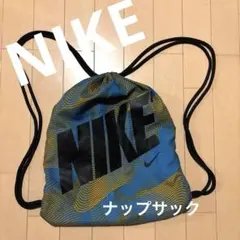 NIKE ストライプナップザック 青/黄