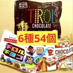 チロルチョコ 九州限定 コーヒーヌガー ミルクヌガー バラエティ 3袋 #う