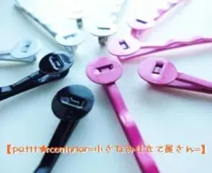 No.6513　台座付き　ヘアピン　２０個セット　９色　【難あり】