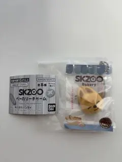 SKZOO ベーカリーチャーム ウルフチャンのサムネイル