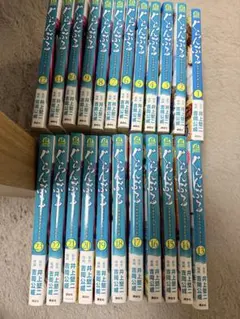 ぐんぷる 全23巻セット