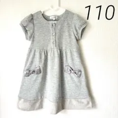 any FAM エニィファム　ワンピース 半袖　 グレー 110
