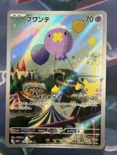 ポケモンカード フワンテ 111/103 AR