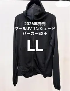 クールUVサンシェードパーカーEX+　ブラック　LL　ワークマン