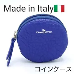 本革 コインケース 丸型 小銭入れ イタリア製 カーフレザー ブルー