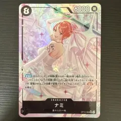 2026年最新】ワンピースカードゲーム パラレル ナミの人気アイテム