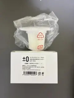 ±0 コードレスクリーナー EPAフィルターのサムネイル