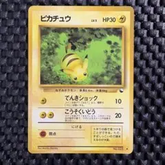 ピカチュウ 次世代ワールドホビーフェア 特別限定拡張シート カード