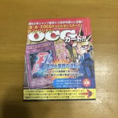 Vジャンプ 特別限定 遊戯王OCG 機動砦 ストロング・ホールド - メルカリ