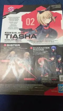 30MS SIS-A00 ティアーシャ COLOR B プラモデル　ジャンク品