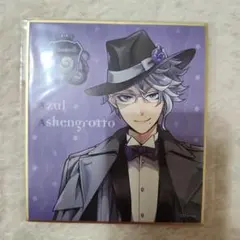 ツイステ　ツイステッドワンダーランド　アズール・アーシェングロット　色紙