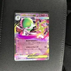 メガサーナイト　ex