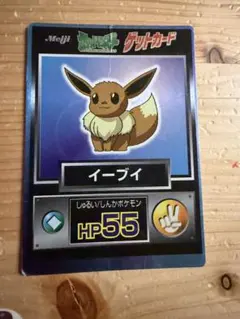 2026年最新】ポケモンカードダス イーブイの人気アイテム - メルカリ