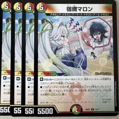 宿禰マロン　4枚セット 2026年最新】宿禰マロンの人気アイテム - メルカリ