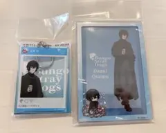 文スト 八景島シーパラダイス 太宰治 キーホルダー カードケース
