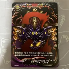 バディファイト ドラゴン ツヴァイ フラッグ シークレット 臥炎