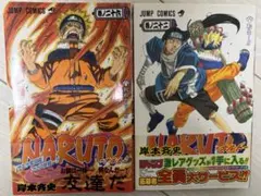 【初版】NARUTO―ナルト― 1巻 NARUTOナルト初版1巻第1刷発行 - メルカリ