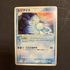 ポケモンカードゲーム レジアイス U XY7 バンデットリング 024/081