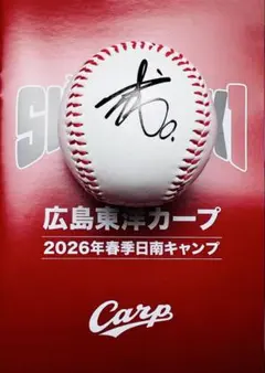 2026年最新】カープサインボールの人気アイテム - メルカリ