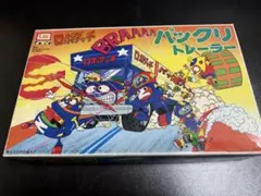ロボダッチ パックリトレーラー イマイ 2026年最新】イマイ トレーラーの人気アイテム - メルカリ