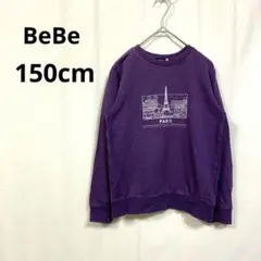 【ベベ】キッズトレーナー 150cm 紫 綿100% 秋冬 プリントデザイン