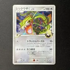 レックウザ C Lv.73 Pt3 フロンティアの鼓動 078/100 ポケカ レックウザC[チャンピオン] ☆ Pt3 フロンティアの鼓動 078/100 - メルカリ