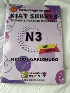 KIAT SUKSES 日本語能力試験対策セット 2026年最新】KIA suksesの人気アイテム - メルカリ