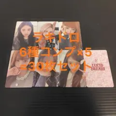 IVE LUCID DREAM 通常盤 封入 ユニット トレカ 6種コンプ×5 - メルカリ