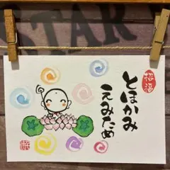 やすこ様専用‼️手描きイラストメッセージカード 筆文字アート