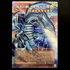 2026年最新】ブルーアイズホワイトドラゴン プリズマの人気アイテム