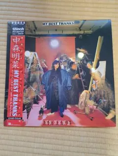 中森明菜 MY BEST THANKS 12インチレコード 中森明菜 MY BEST THANKS 12インチレコード未使用品 - メルカリ