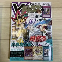 2026年最新】vジャンプ 7月号 遊戯王の人気アイテム - メルカリ