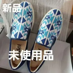気まぐれセール品 【未使用 新品 】青 白 オルテガ キャンバス 靴