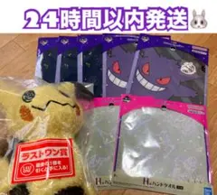 ポケモン ミミッキュ ラストワン賞 ぬいぐるみ 他おまけ