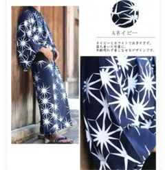 メンズ浴衣　麻の葉　4点セット