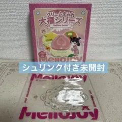 【新品未開封】Mellojoy メロジョイ　クリームまみれ　大福シリーズ