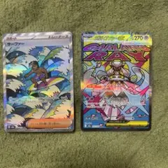 ポケモンカードMEGAドリームex サーファーSAR メガディアンシーexMA