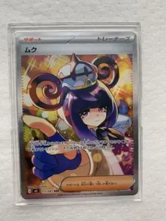 極美品✨️ムク SAR 117/081 センタリング良好 PSA10候補 - メルカリ