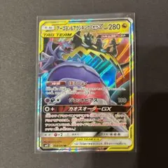 アーゴヨン&アクジキングgx rr sm12 オルタージェネシス 066/095
