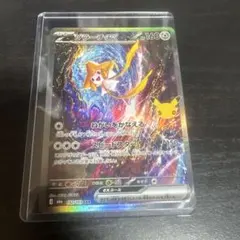 ポケモンカード ジラーチex 132/103 SAR