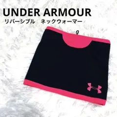 Under Armour ネックウォーマー ブラック ピンク リバーシブル